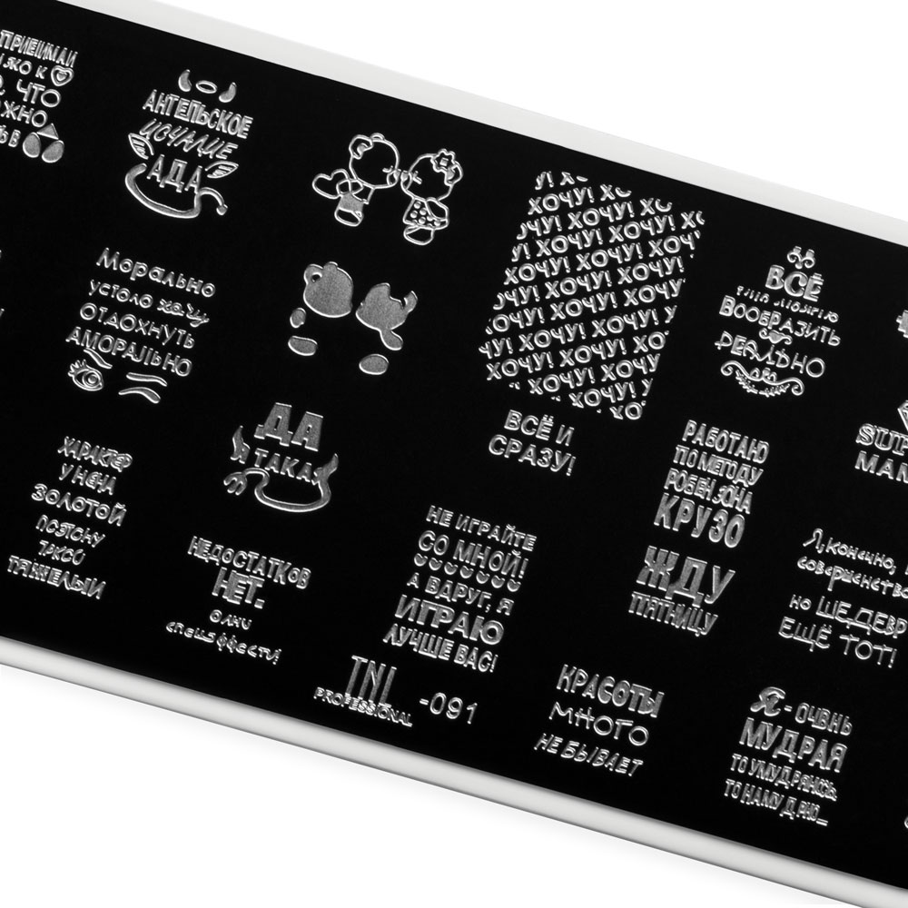 Пластина для стемпинга TNL Premium – pretty text (091)