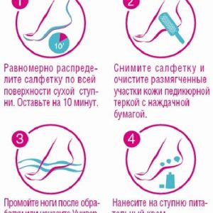 17 мл DGP Жидкое лезвие – в саше. Экспресс размягчитель для разрыхления и удаления натоптышей и огру