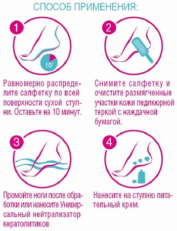 17 мл DGP Жидкое лезвие – в саше. Экспресс размягчитель для разрыхления и удаления натоптышей и огру