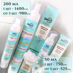 умный шампунь для кожи ( пена) 50 мл