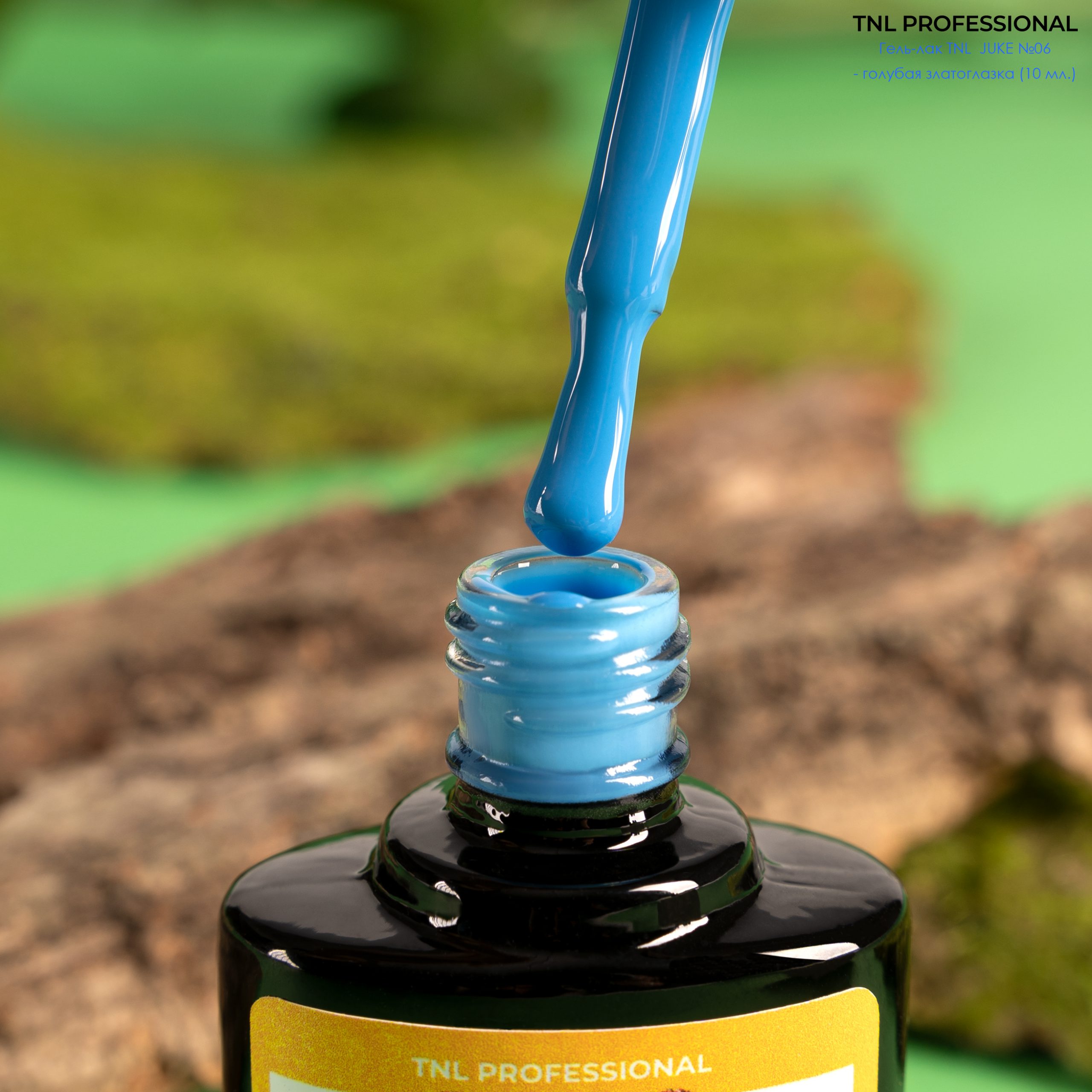 Гель-лак TNL  JUKE №06 – голубая златоглазка (10 мл.)