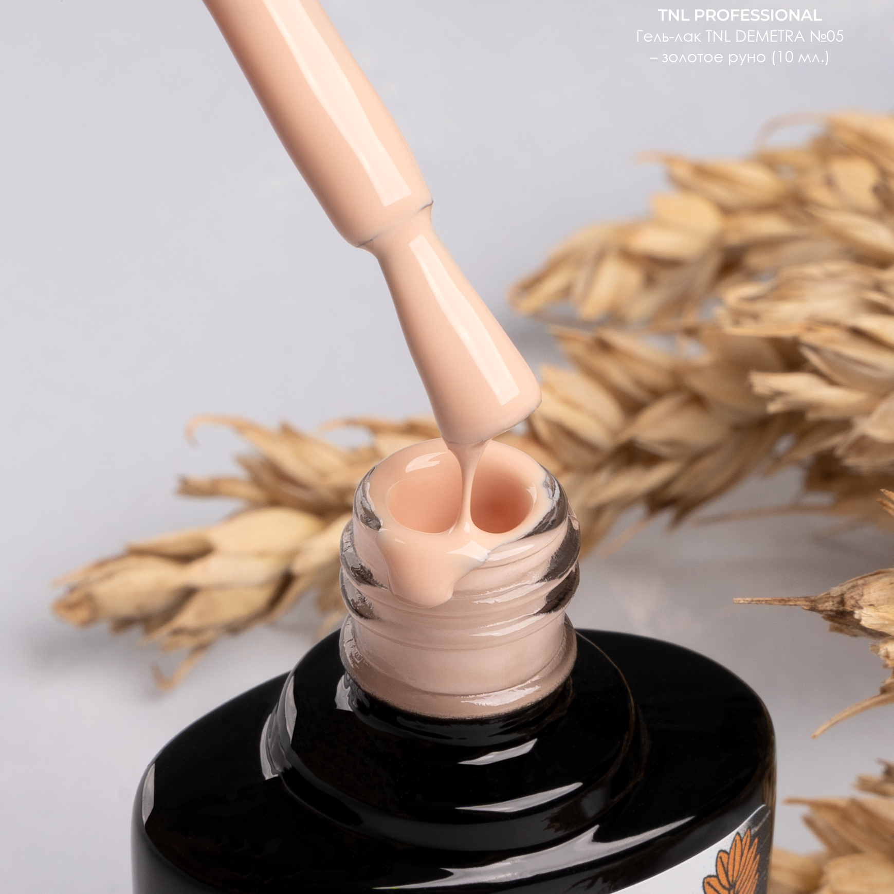 Гель-лак TNL DEMETRA №05 – золотое руно (10 мл.)