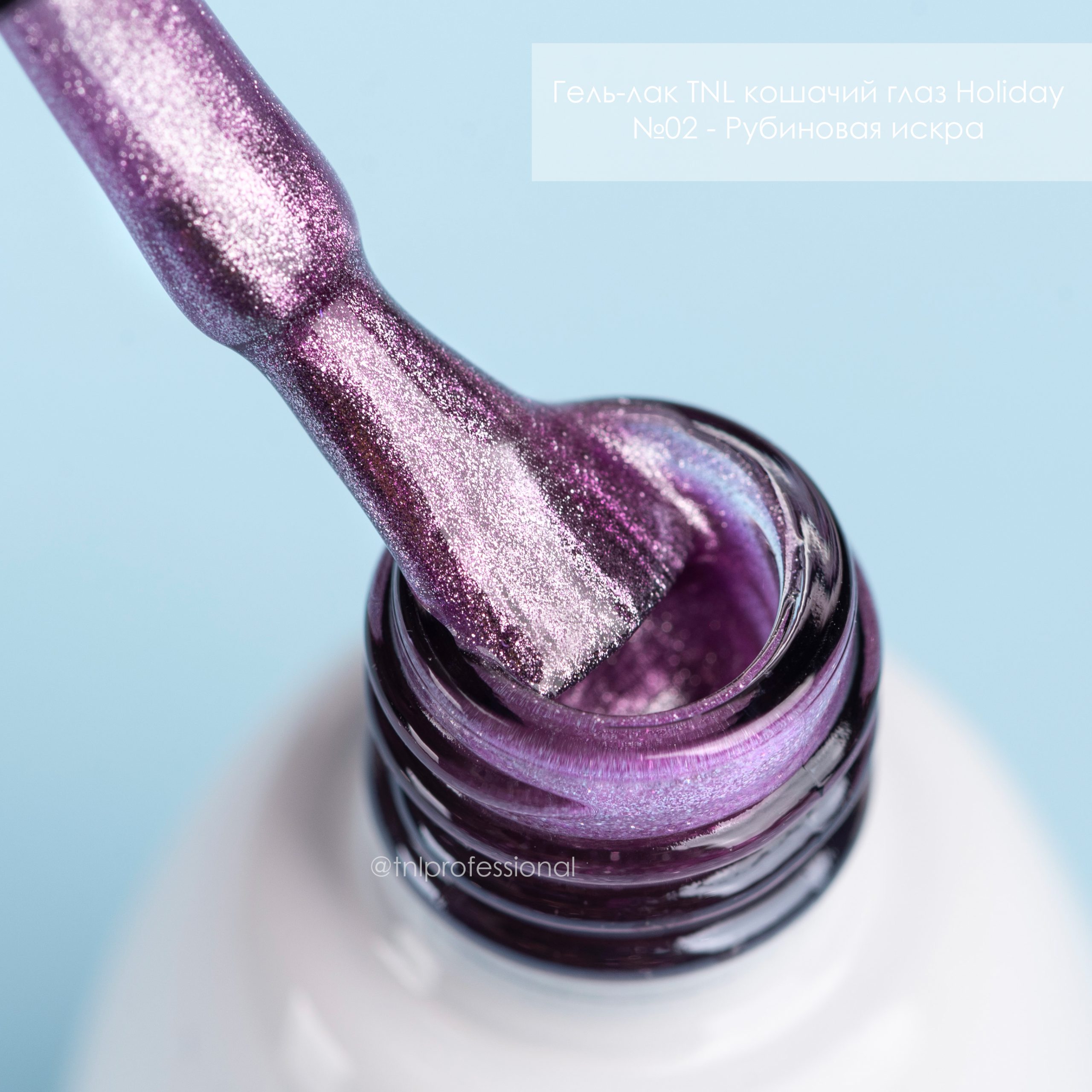 Гель-лак TNL кошачий глаз Holiday №02 – Рубиновая искра (7 мл.)