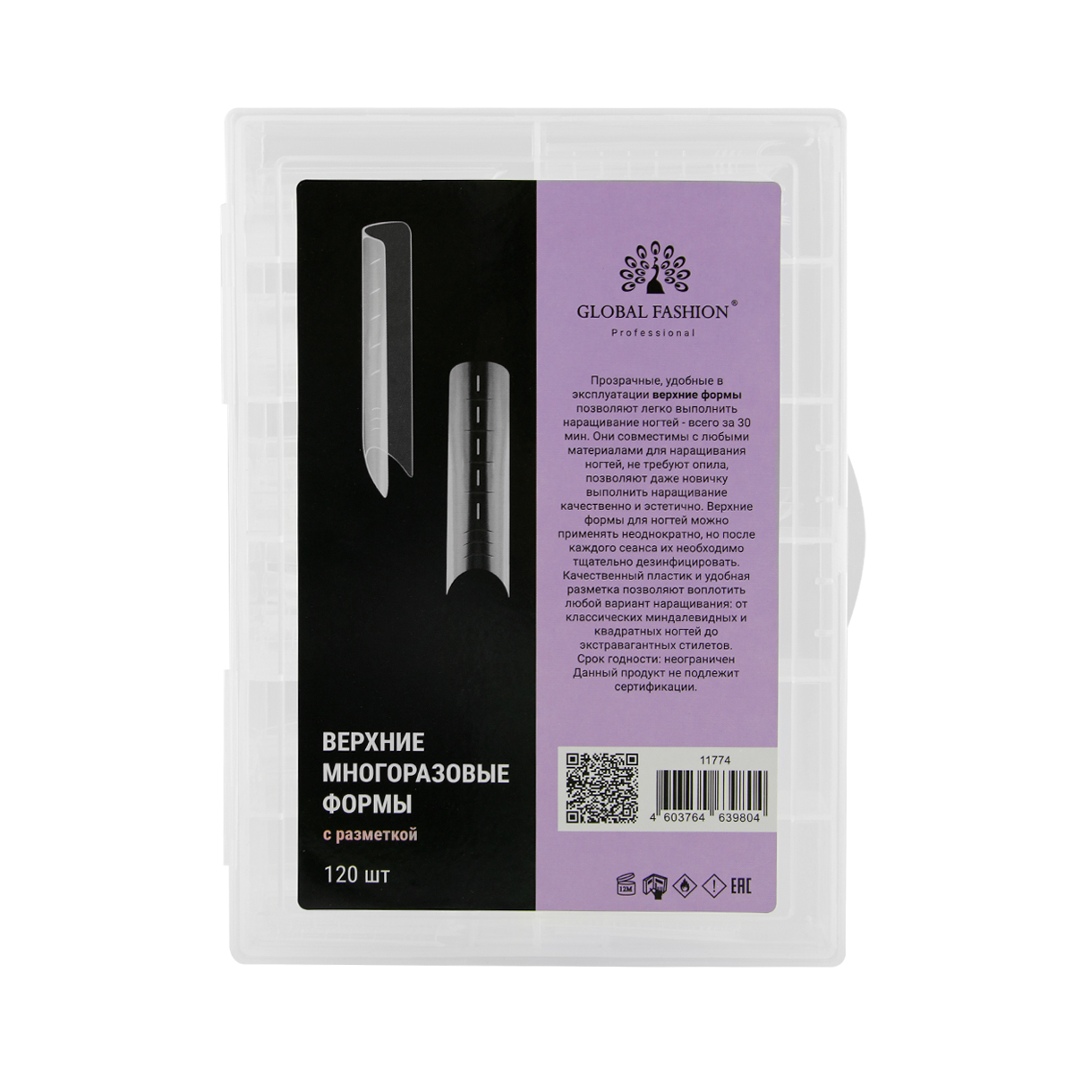 Global Fashion, Верхние  формы с разметкой, арочные, 120 шт
